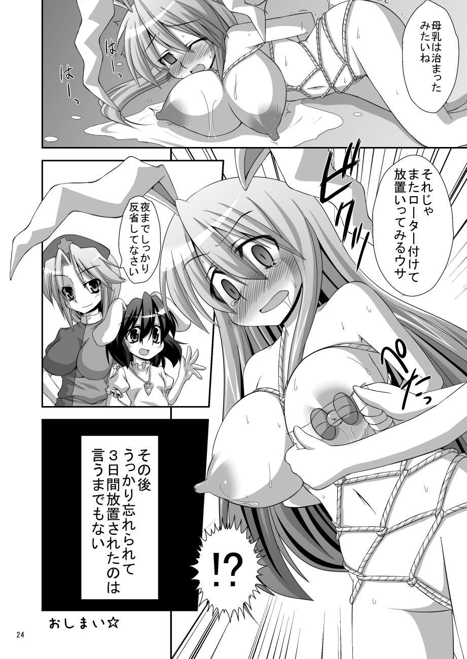 Udon-ge Manga - Page 10