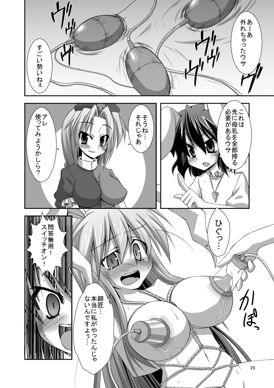 Udon-ge Manga - Page 6