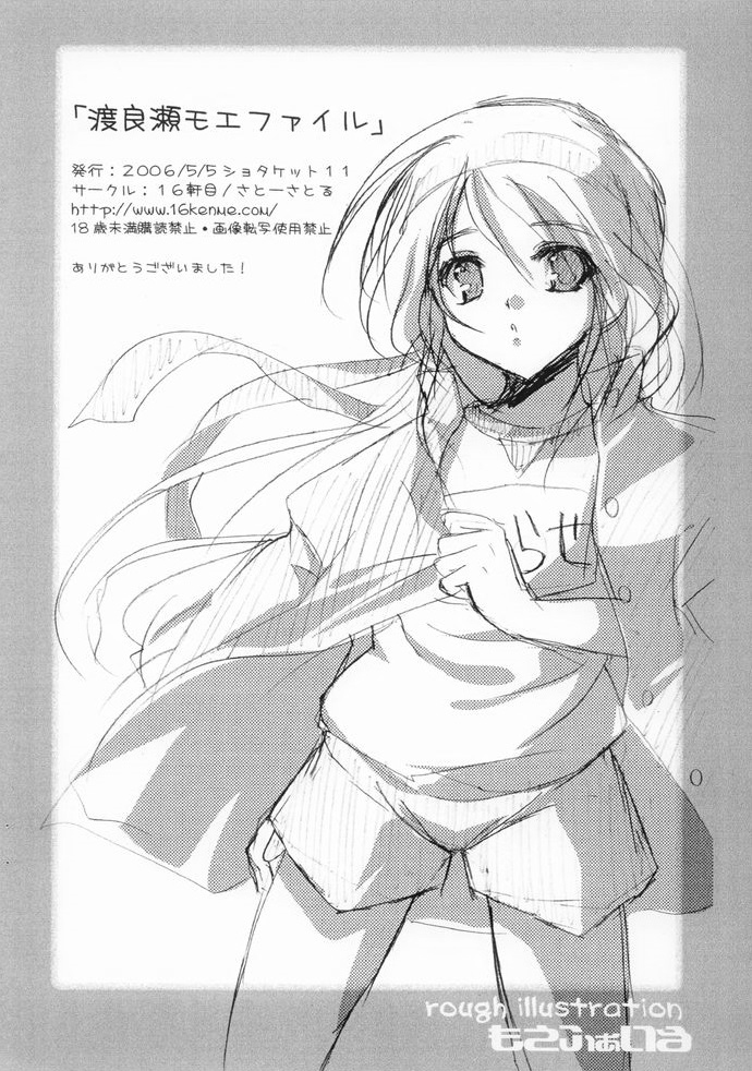 Watarase Jun Arcade Compilation - Page 42