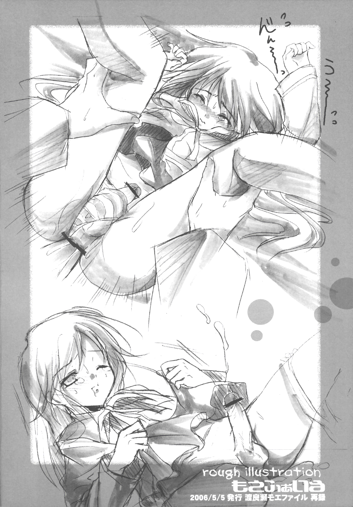 Watarase Jun Arcade Compilation - Page 60