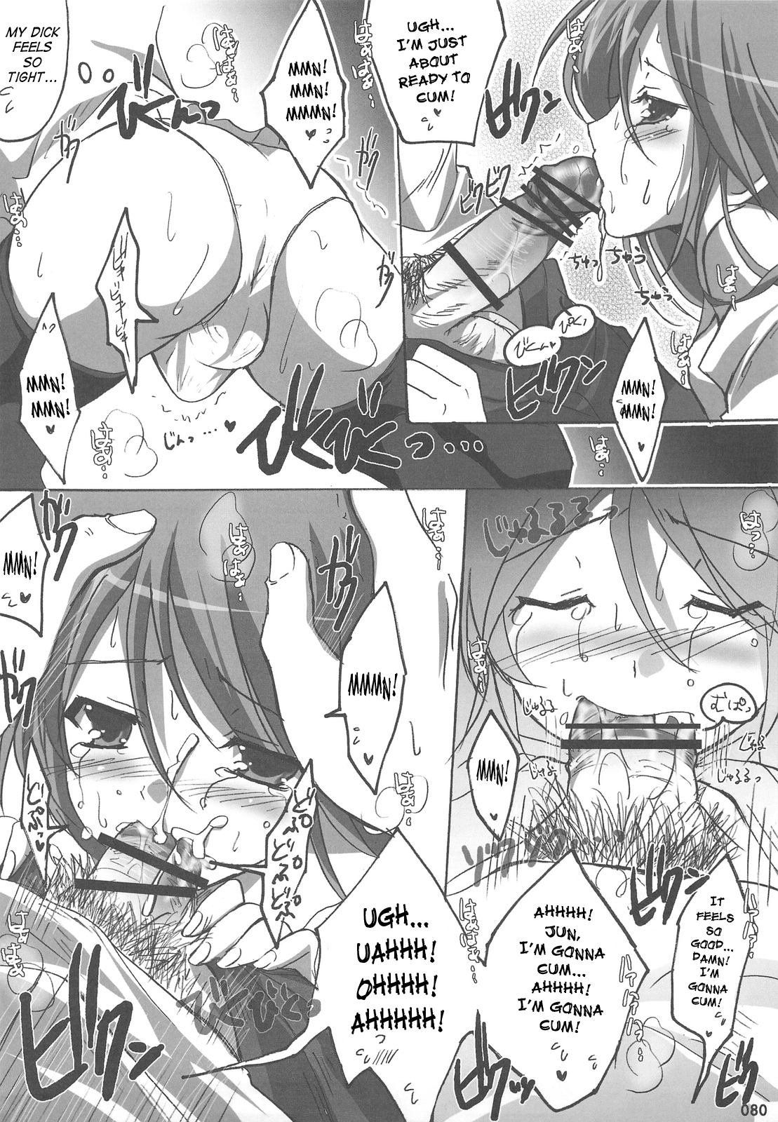 Watarase Jun Arcade Compilation - Page 86