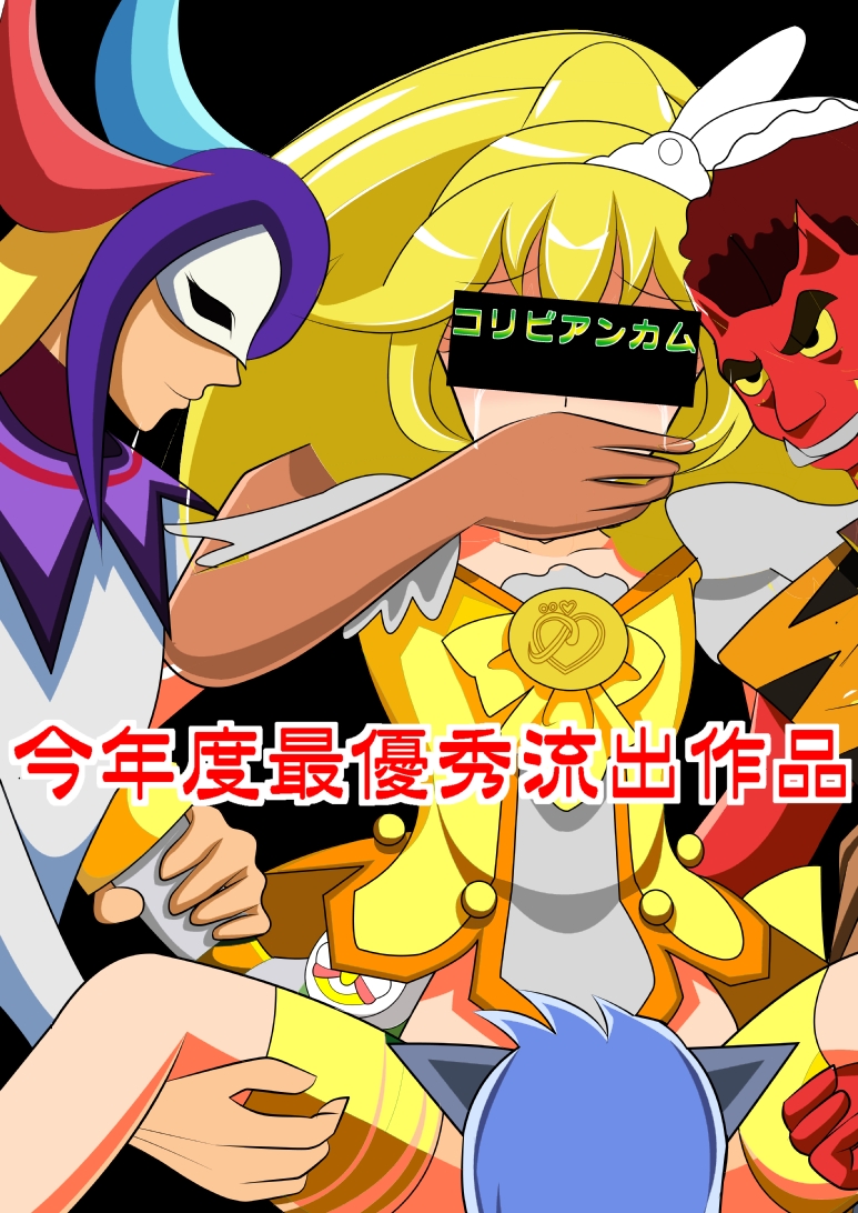 スマイル総決算監禁陵辱調教 - Page 10