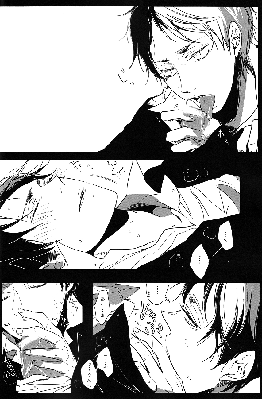♪ ××× is Falling Down - Page 23
