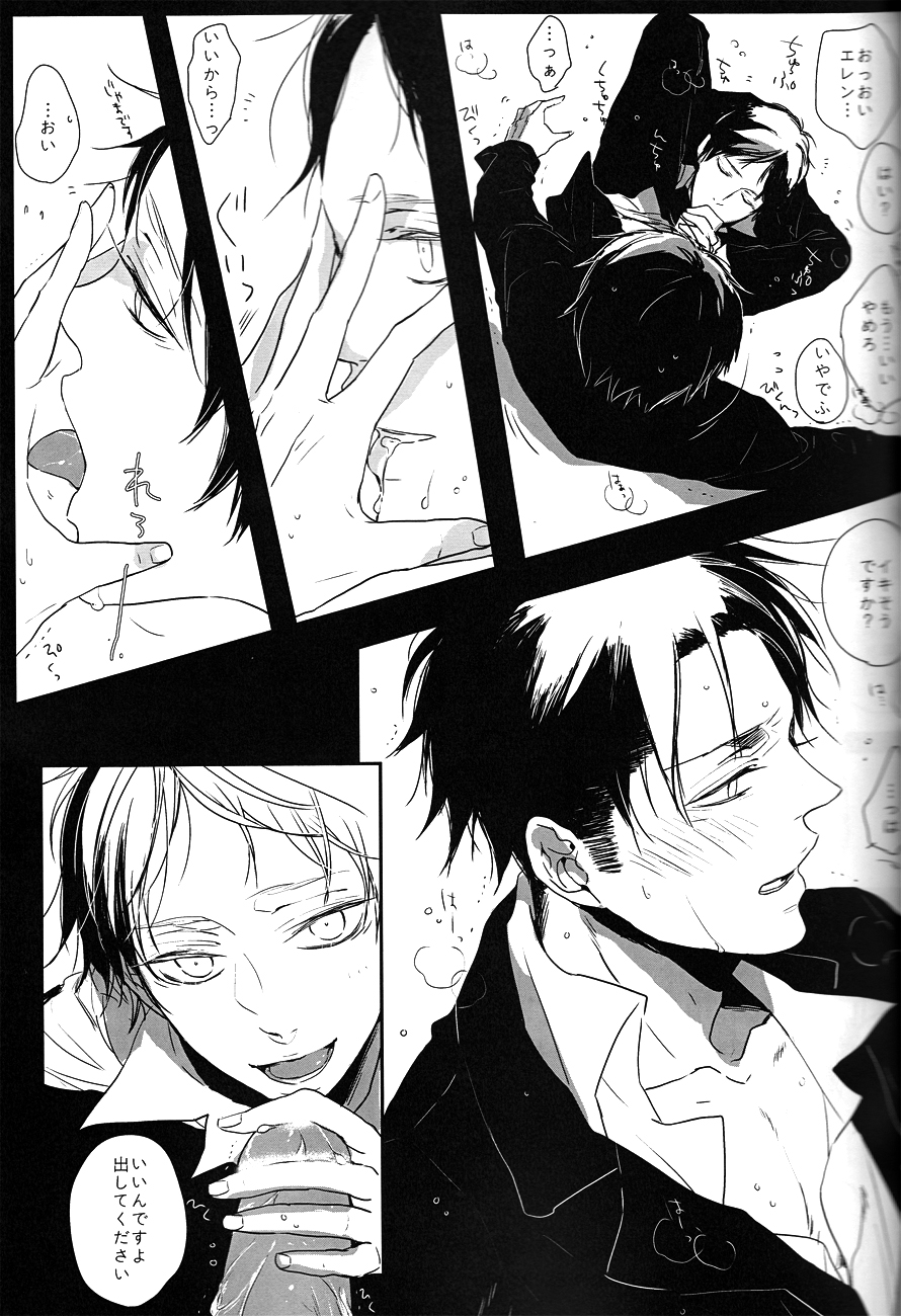 ♪ ××× is Falling Down - Page 24