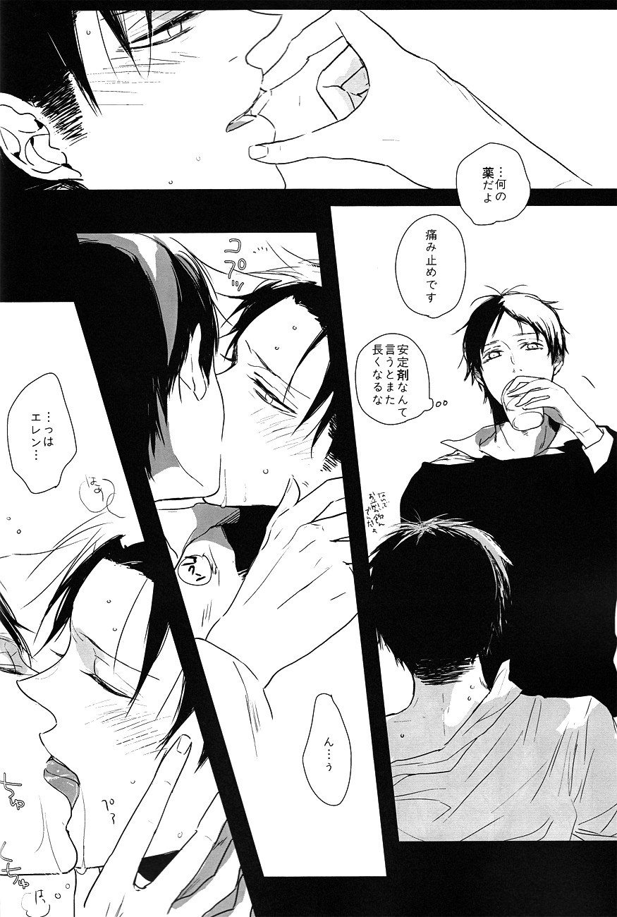 ♪ ××× is Falling Down - Page 29