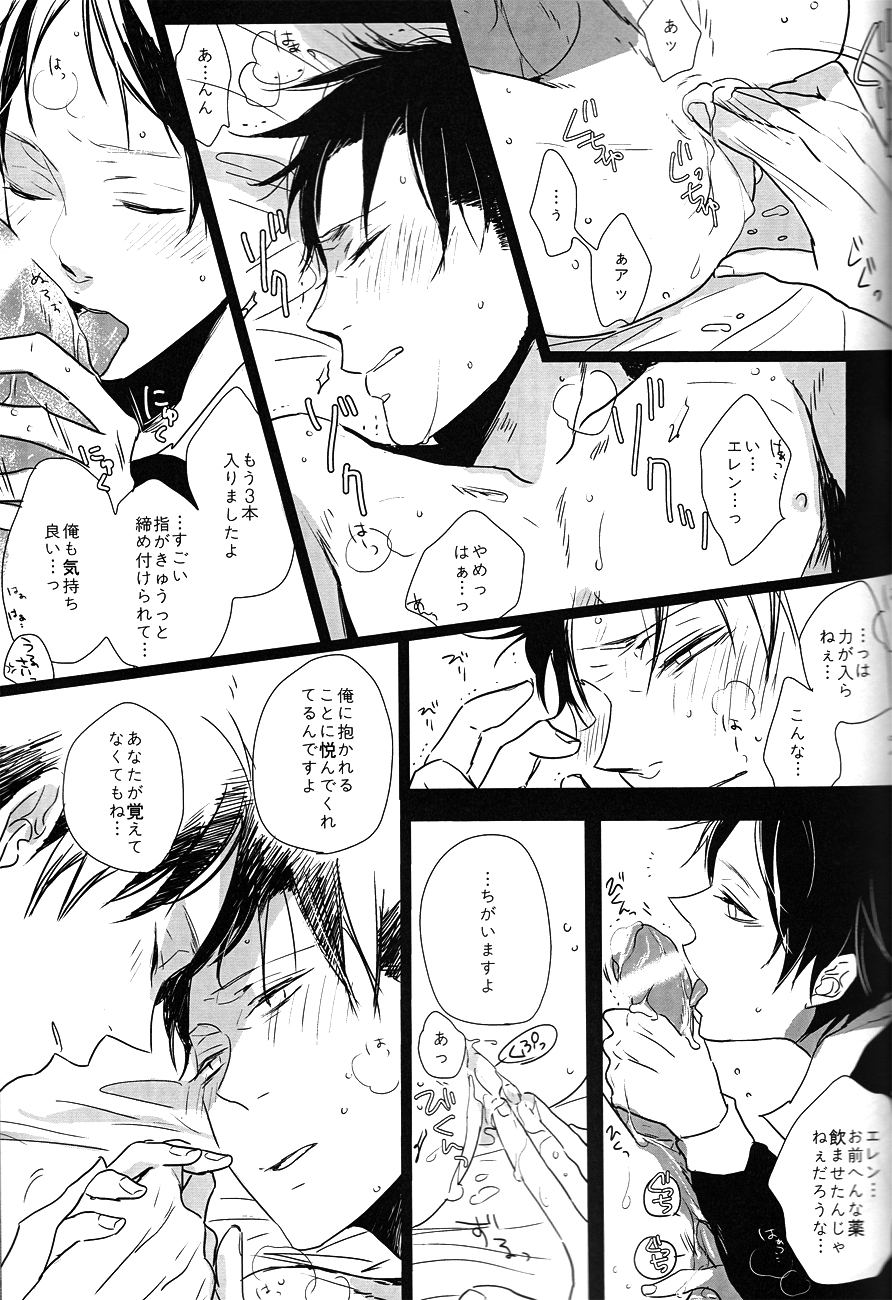 ♪ ××× is Falling Down - Page 32