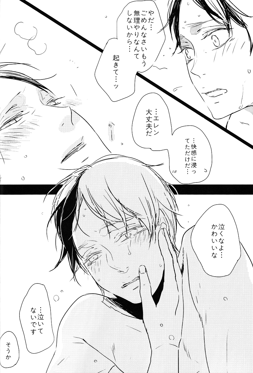 ♪ ××× is Falling Down - Page 41