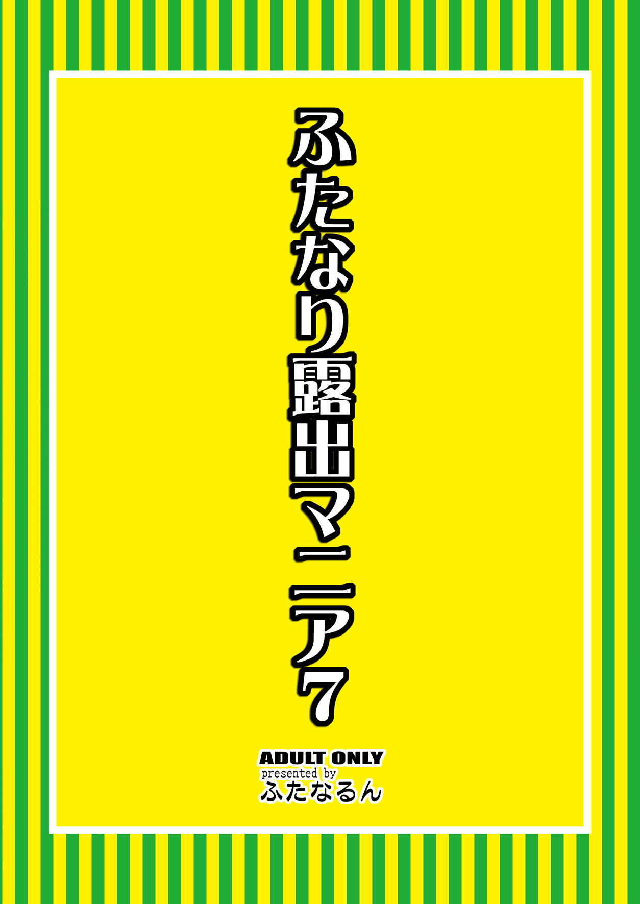Futanari Roshutsu Mania 7 - Page 28