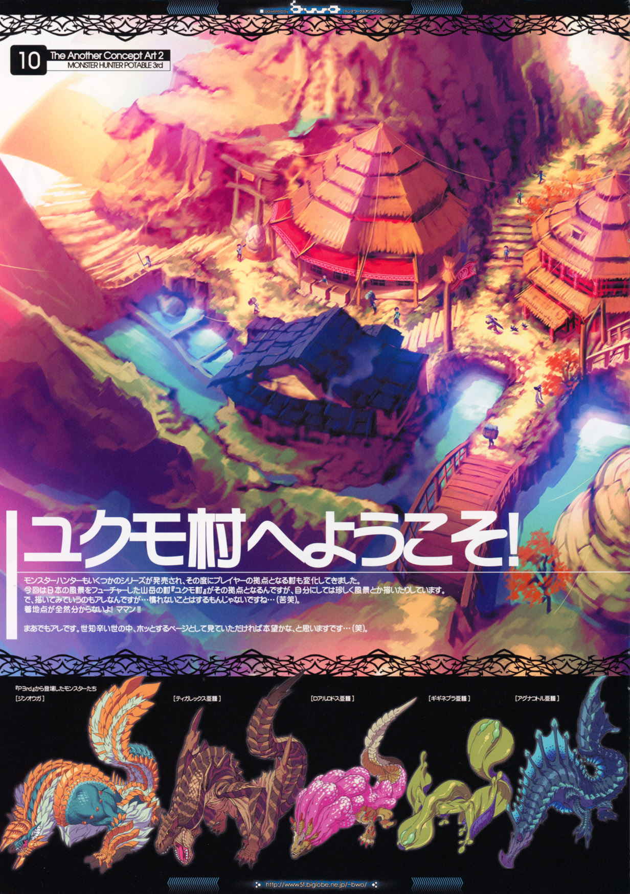 The Another Concept Art 2&3 - Page 10
