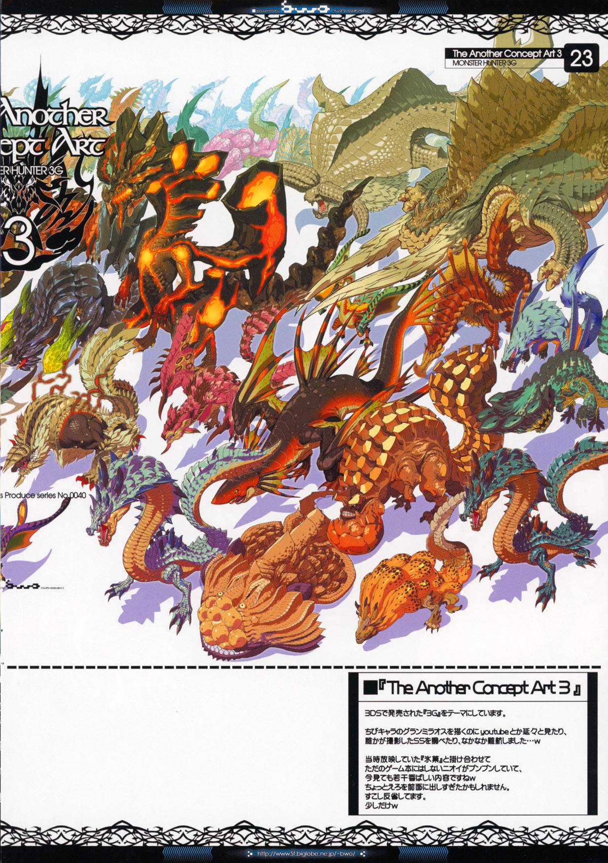 The Another Concept Art 2&3 - Page 23