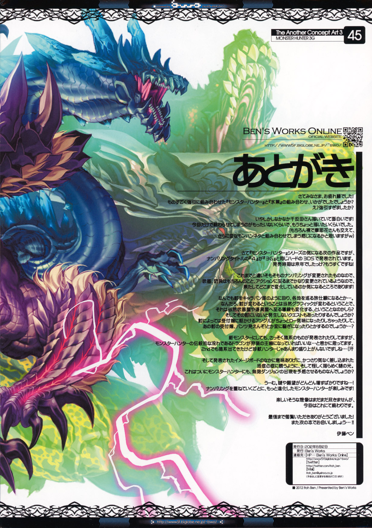 The Another Concept Art 2&3 - Page 45