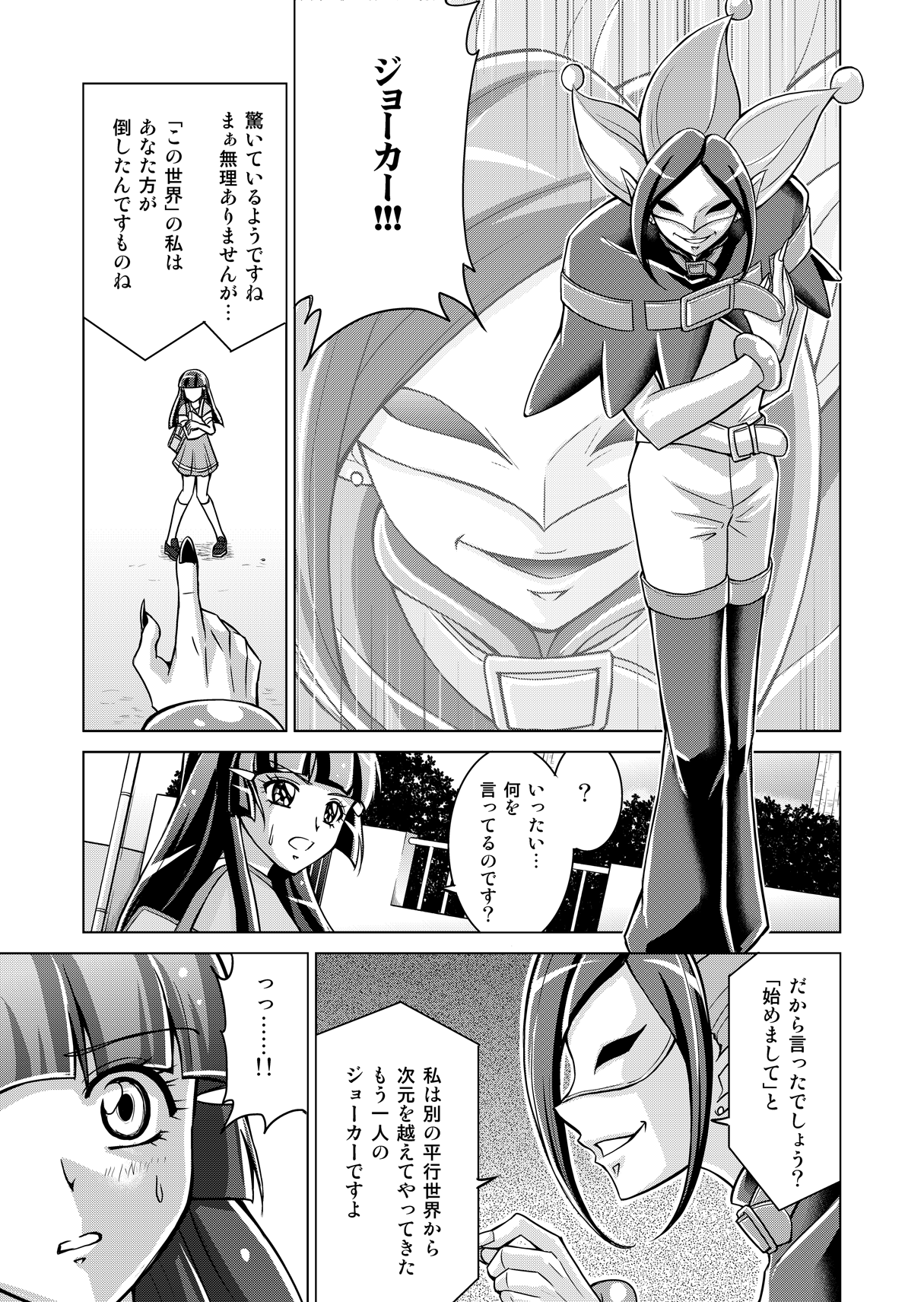 Doujin Smile Precure! - Page 13