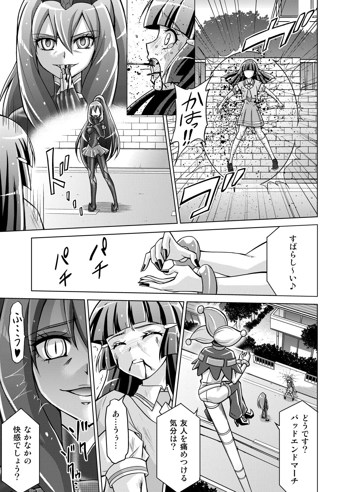 Doujin Smile Precure! - Page 21