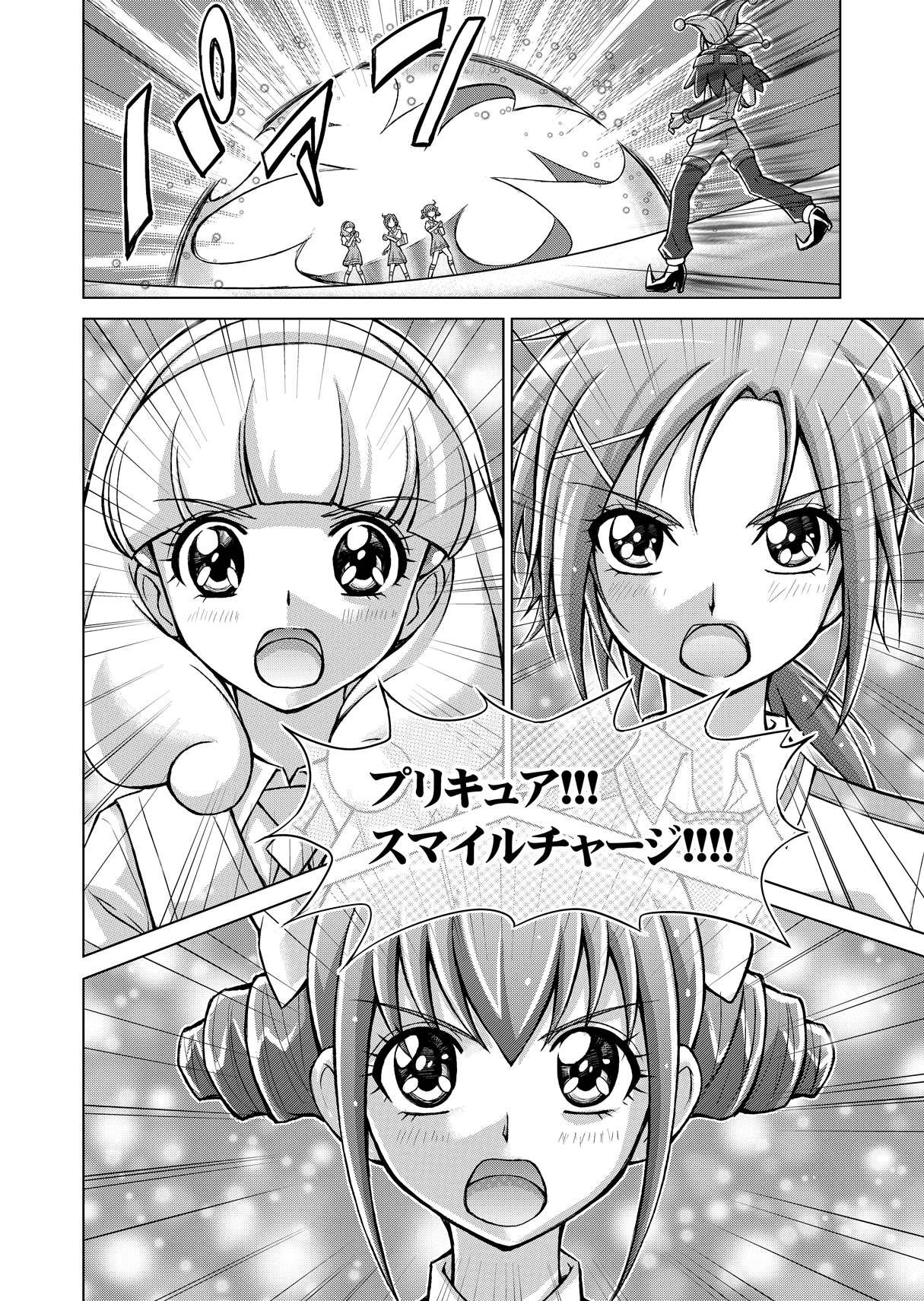 Doujin Smile Precure! - Page 48