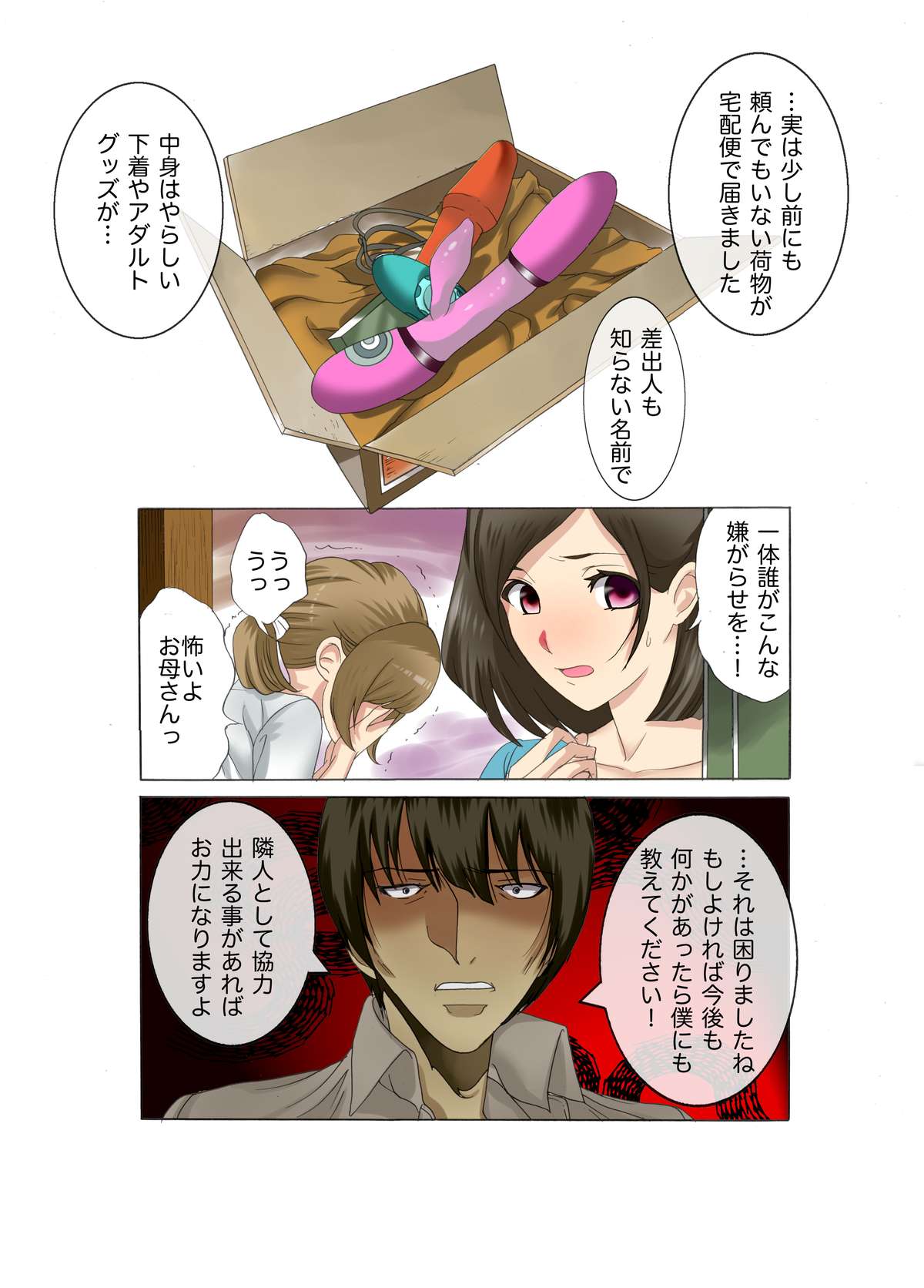 Oyako koubi - Page 10