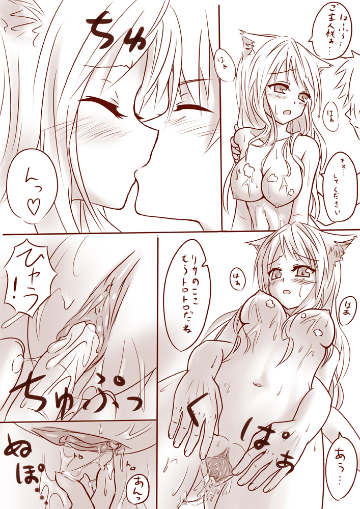 落書きエロ漫画 - Page 5