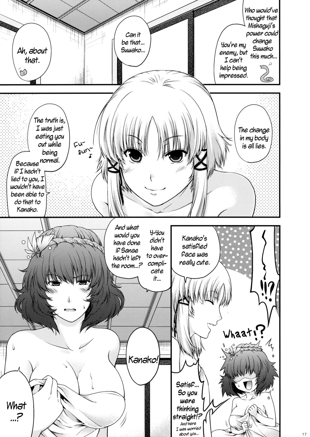 SKB48 - Page 17