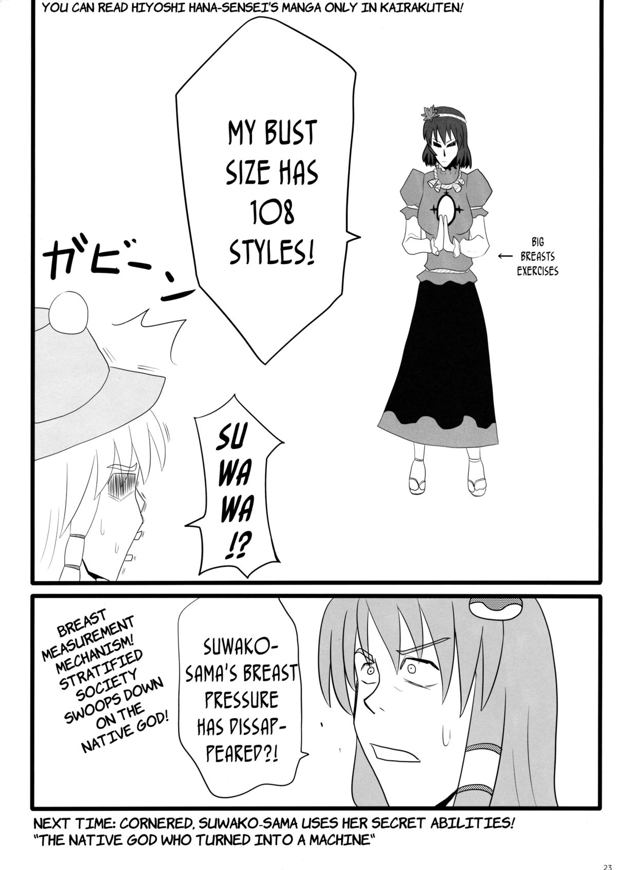 SKB48 - Page 23