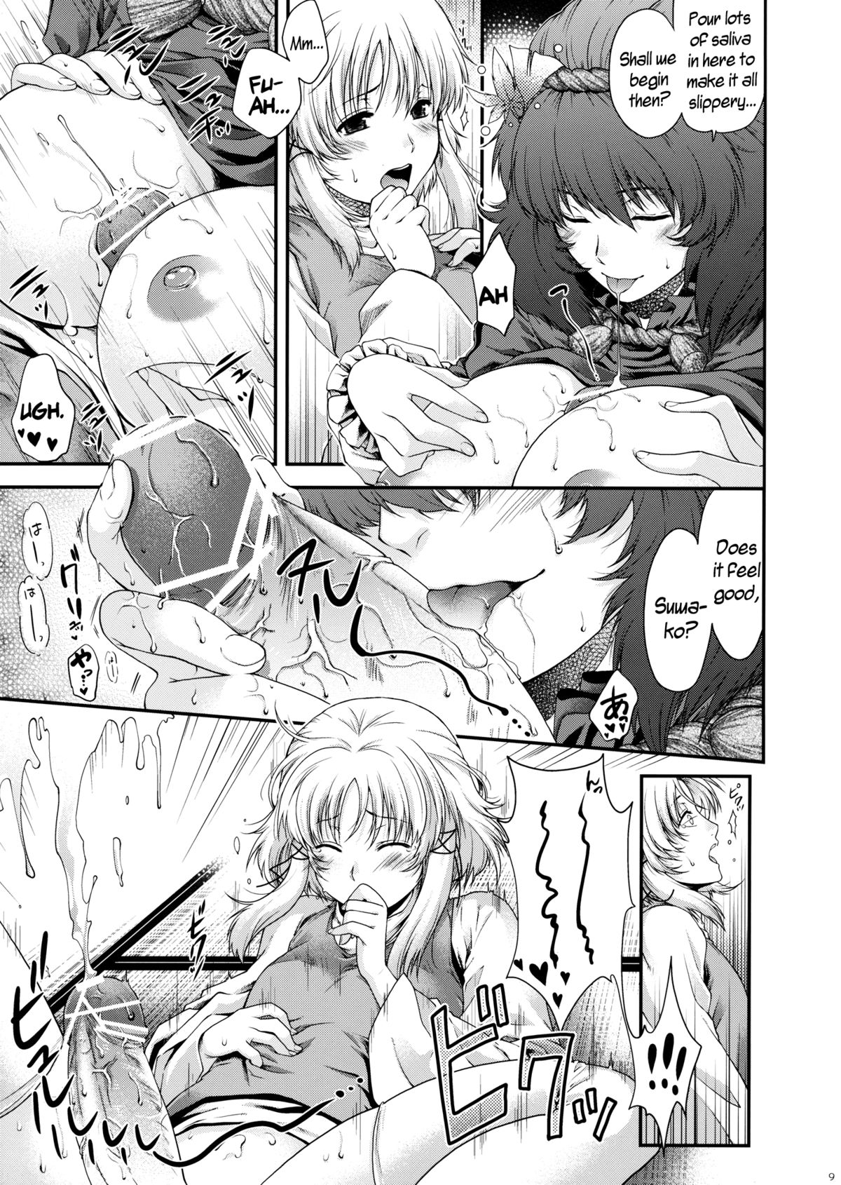SKB48 - Page 9
