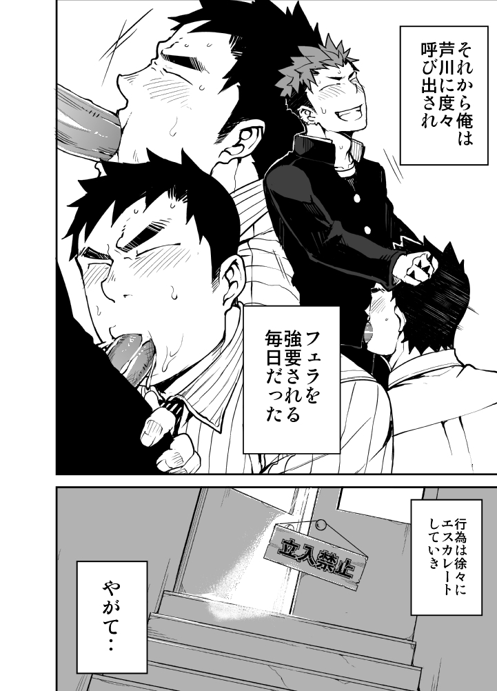 Kimi no mama de - Page 19