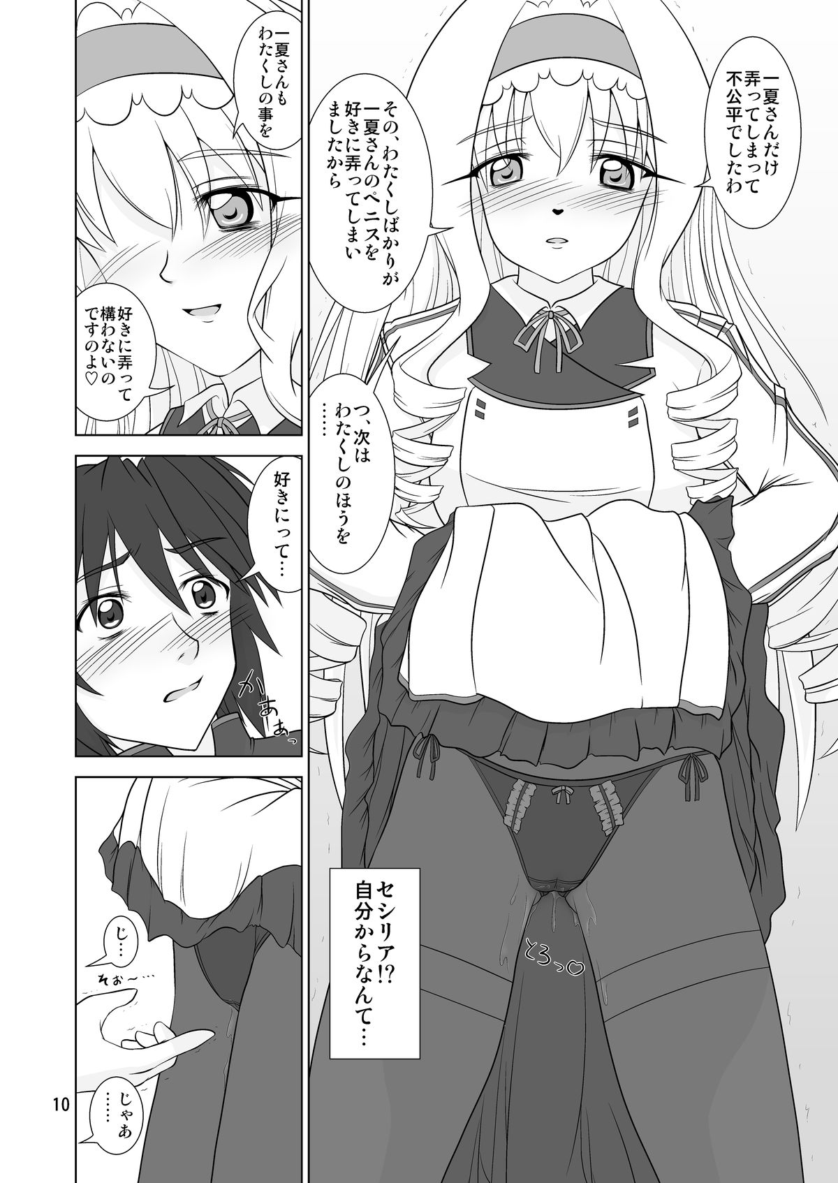 SR Cecilia Route - Page 10