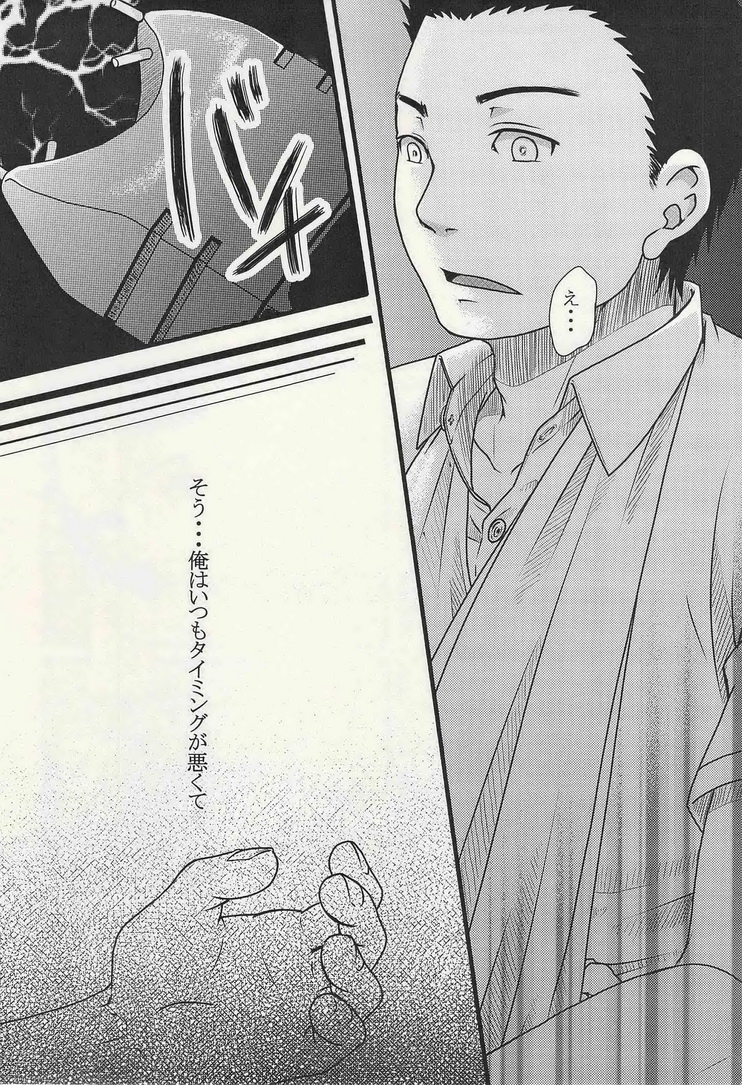 学校のかいだん - Page 31