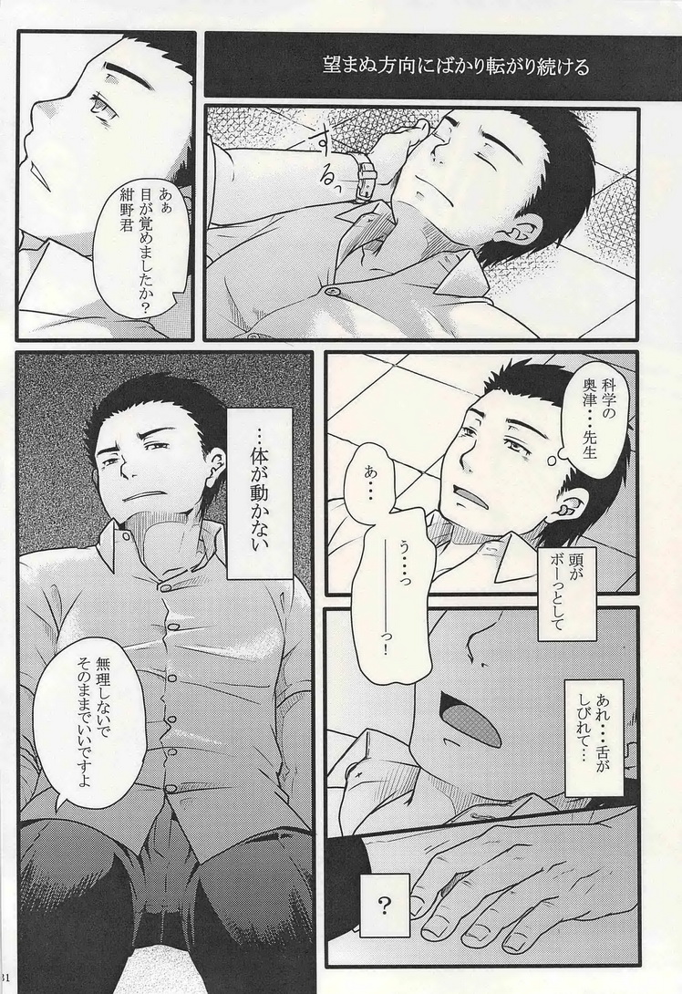 学校のかいだん - Page 32