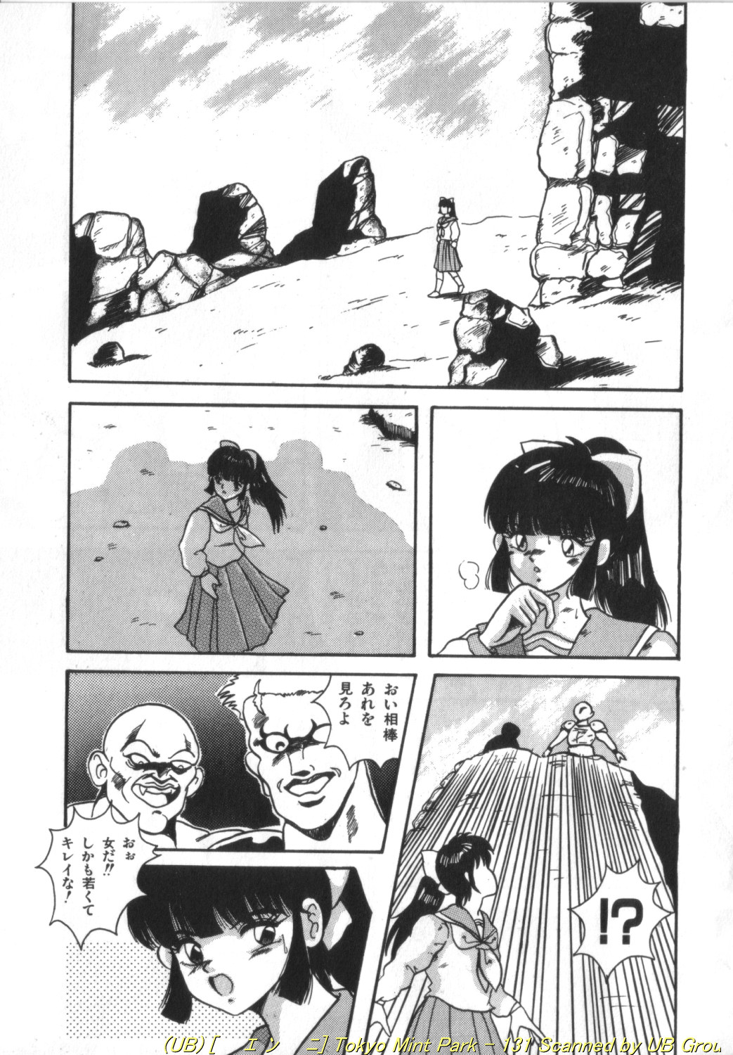 Tokyo MINT Park - Page 132