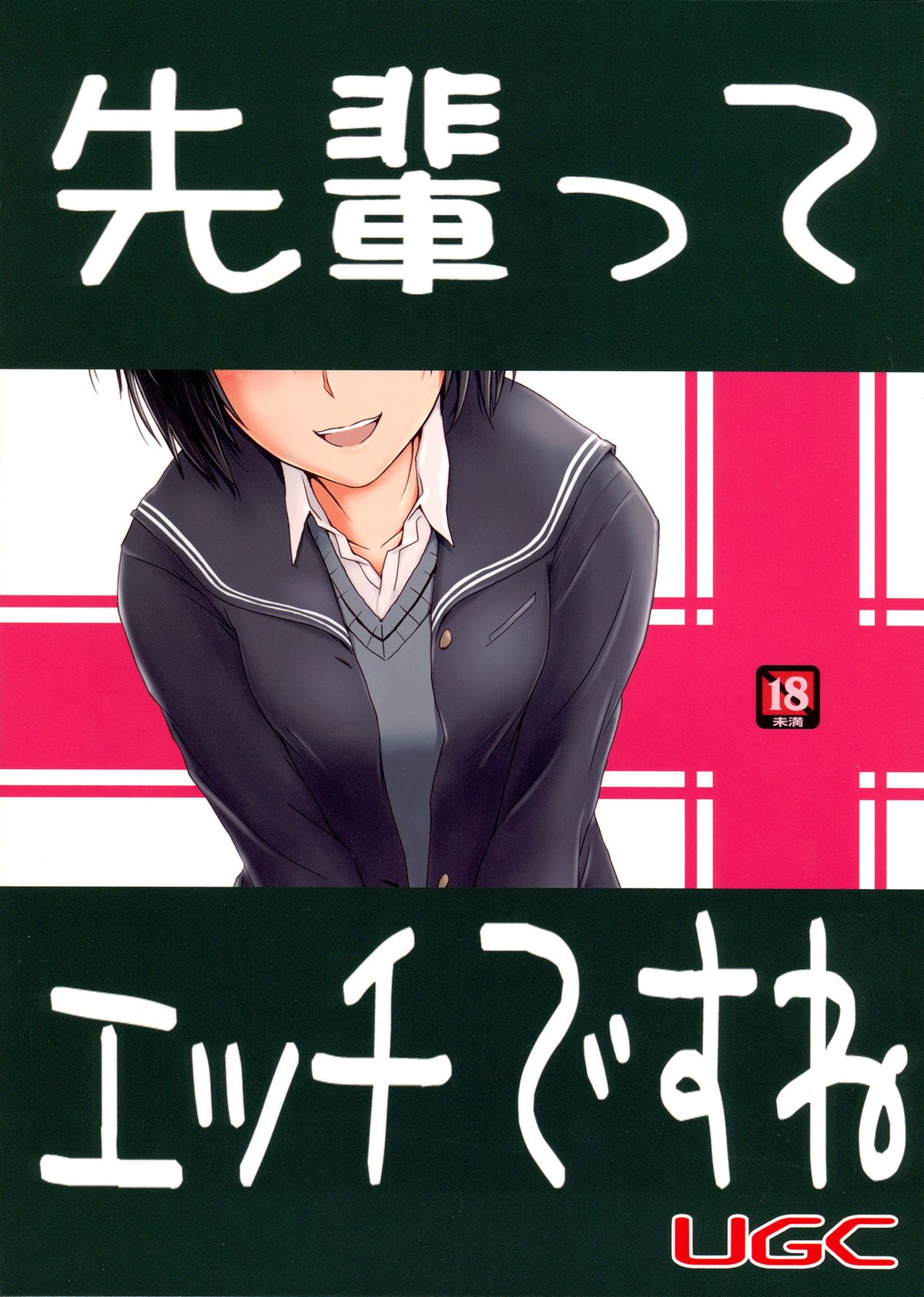 Senpai tte Ecchi Desu Ne - Page 2