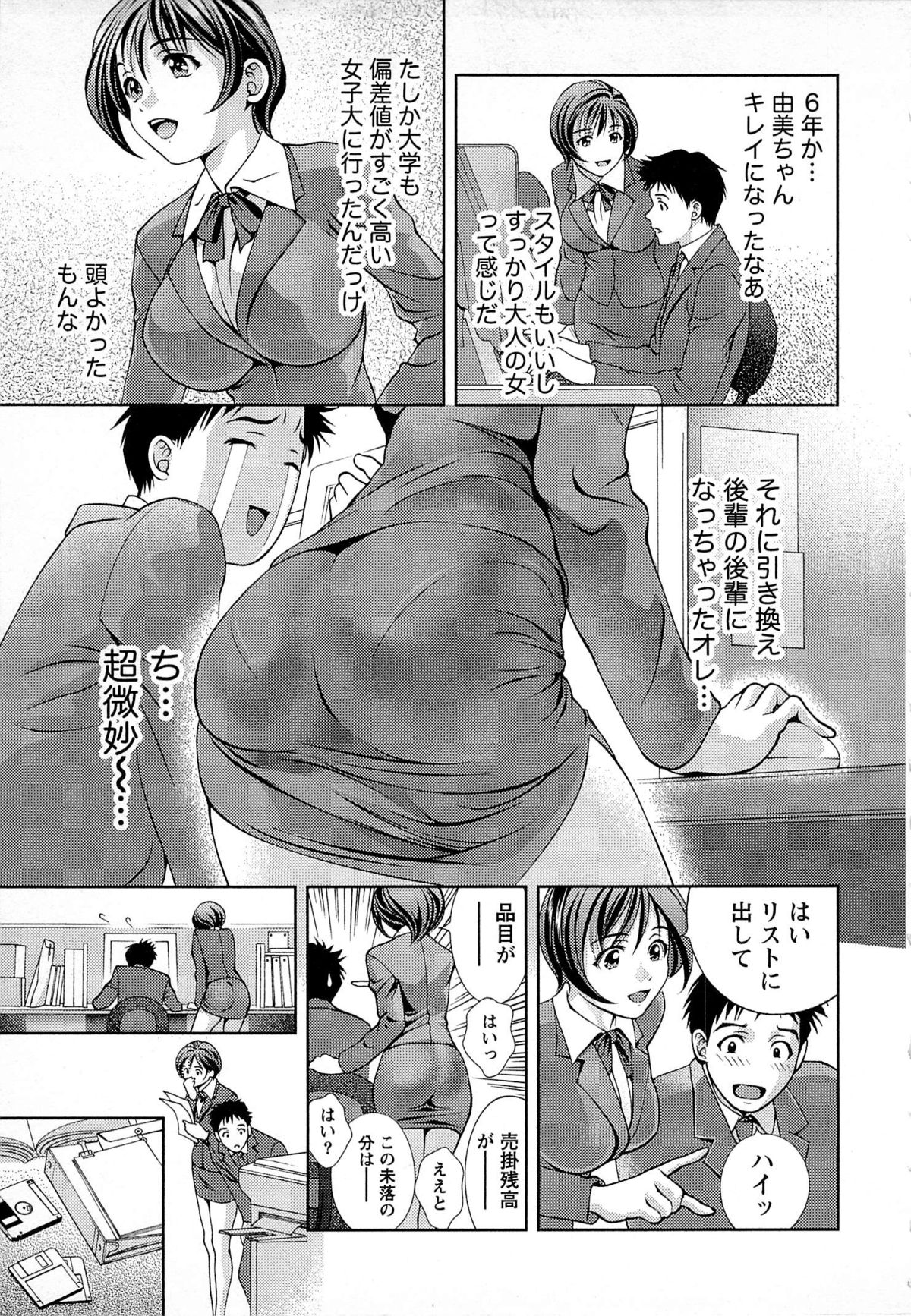 Tsuyudaku Meshibe - Page 12