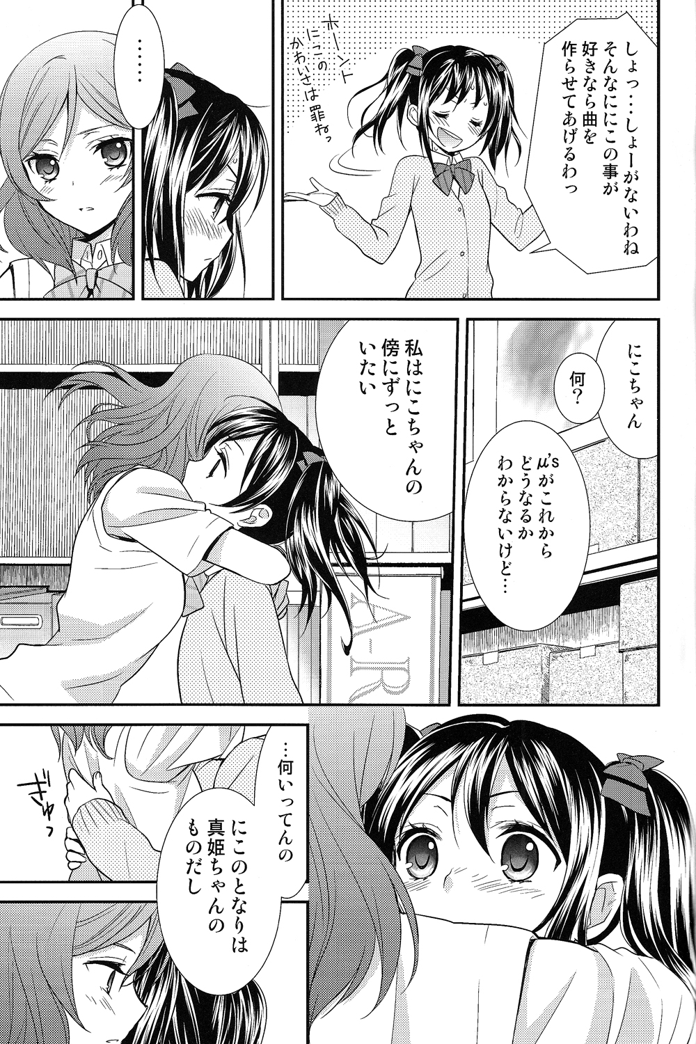 NicoMaki! - Page 28