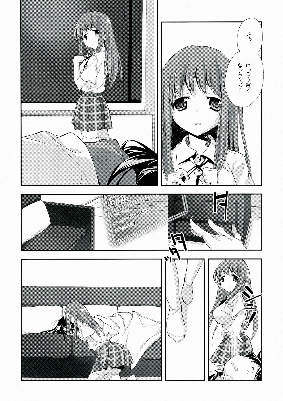Kuroyukihime Monogatari 2 - Page 22