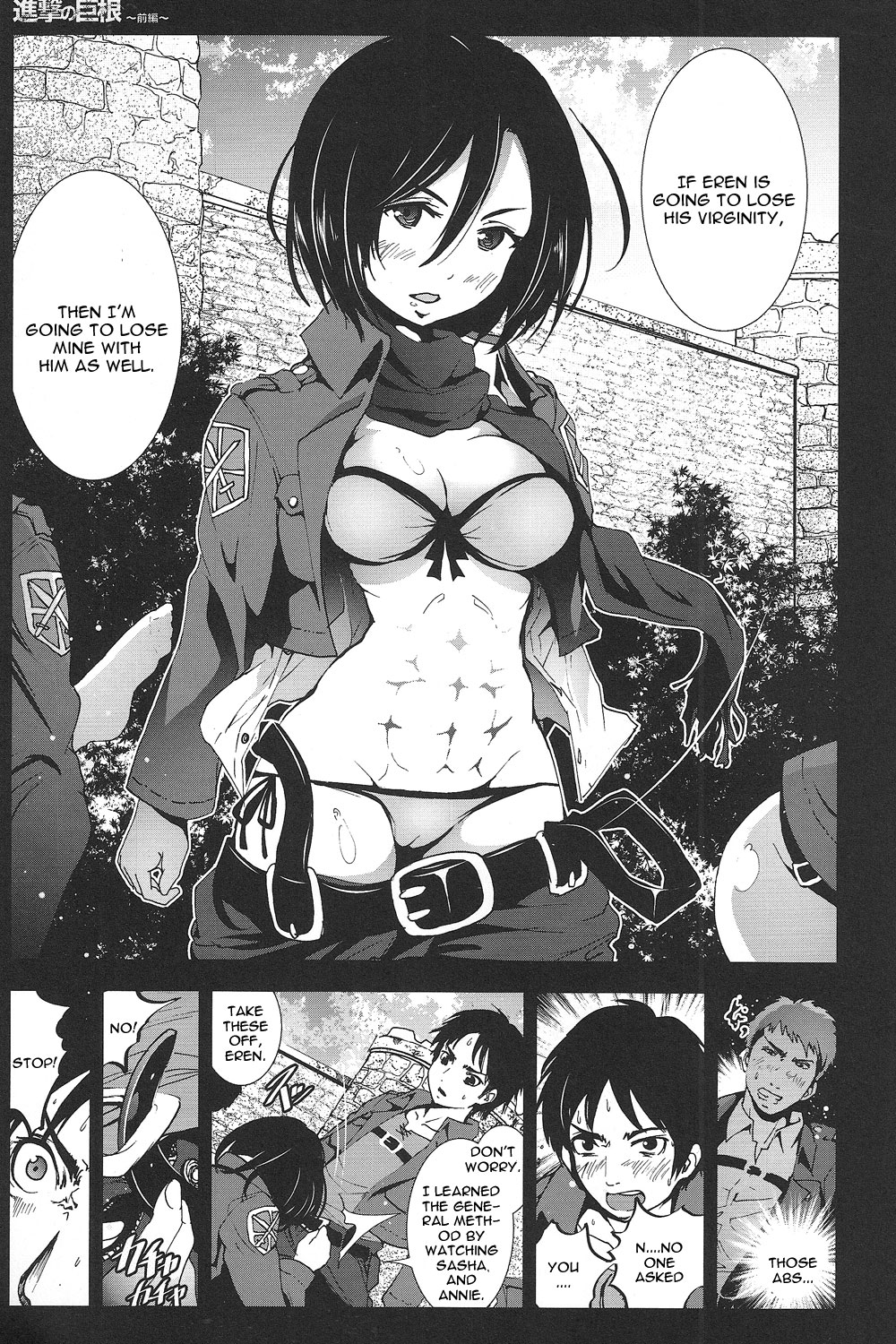 Shingeki no Kyokon - Page 12