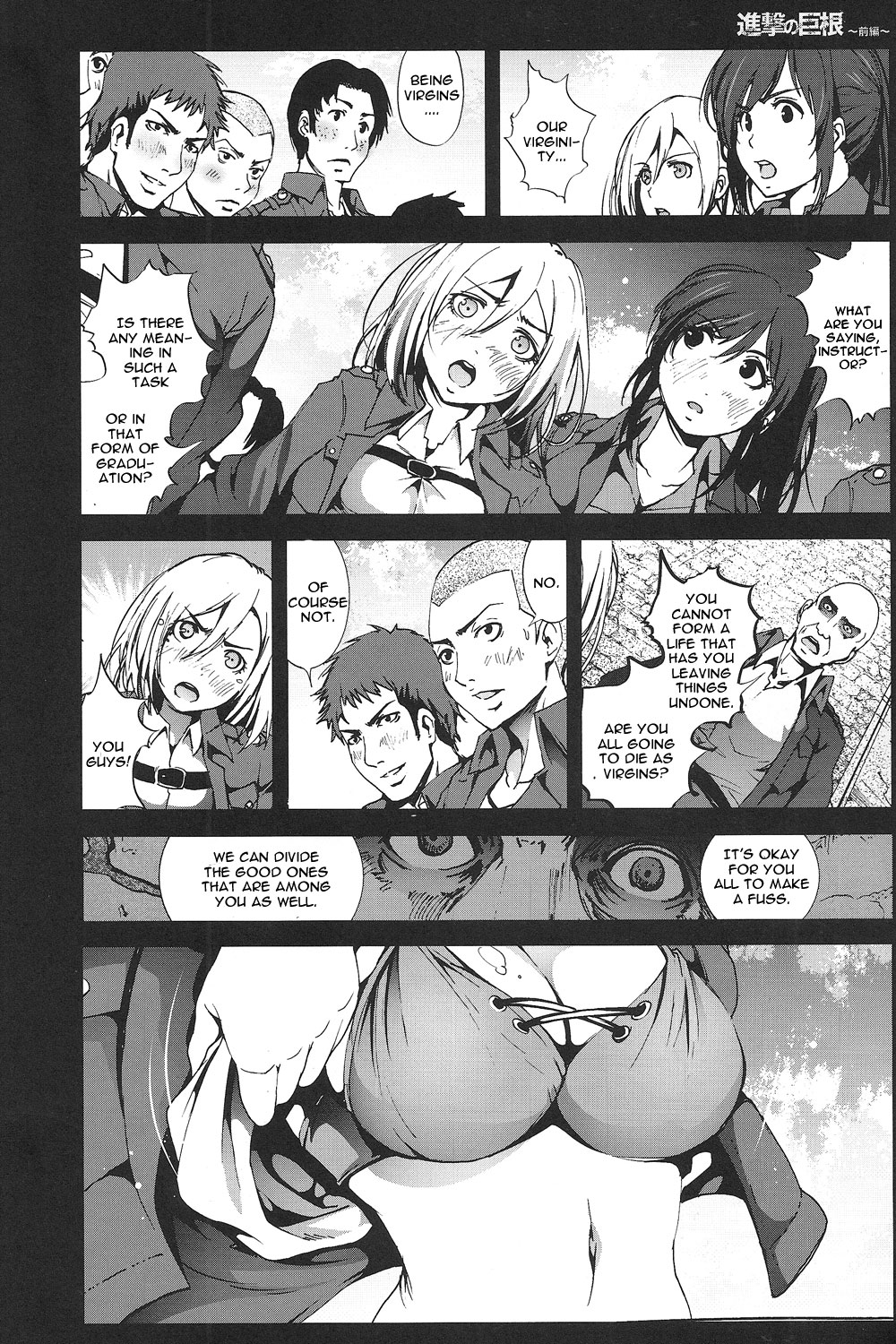 Shingeki no Kyokon - Page 3