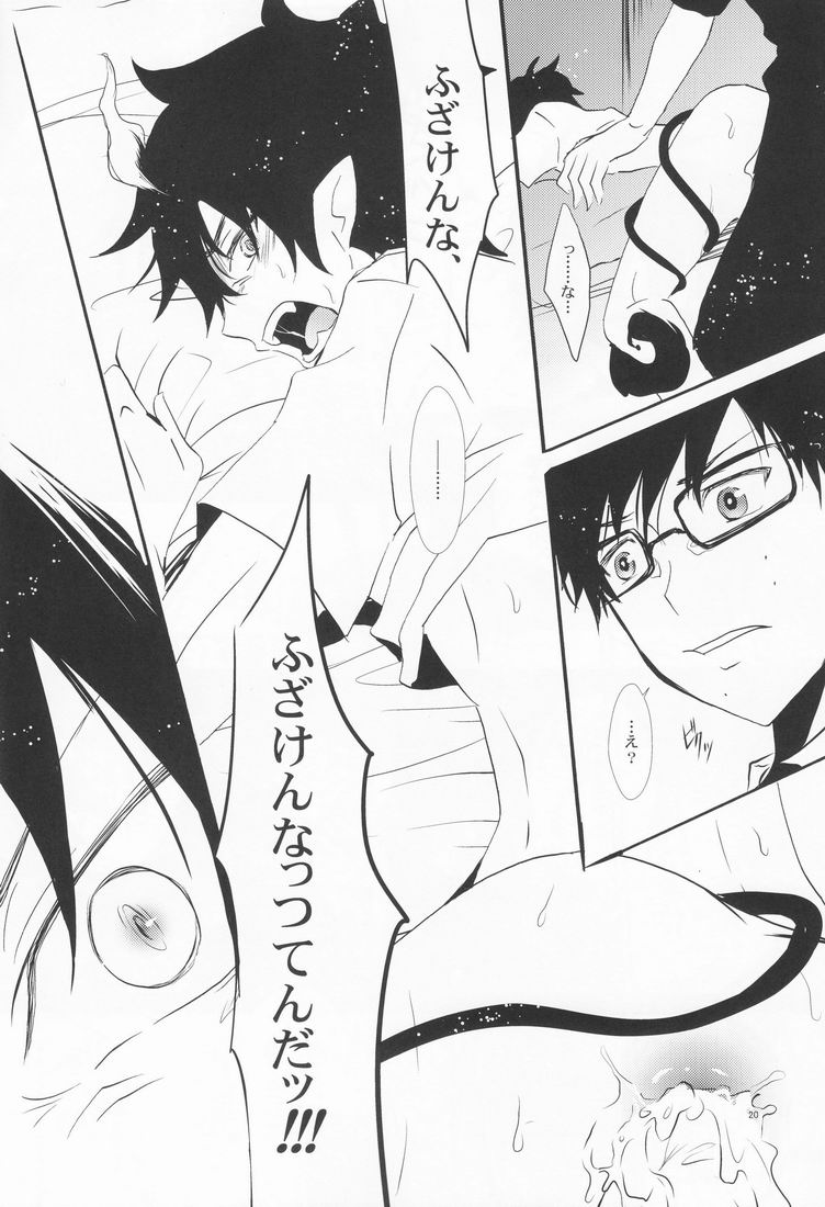 Sou Yahito Yoru - Page 19