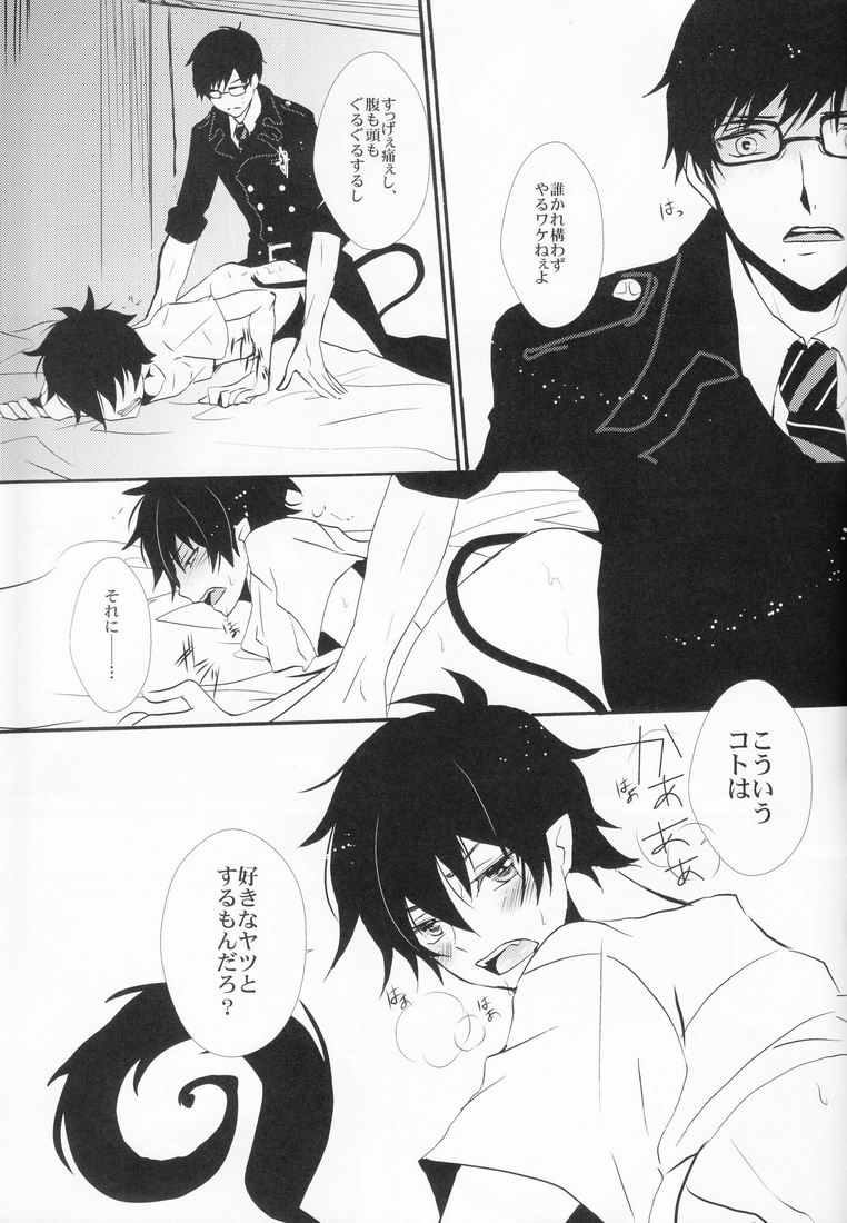 Sou Yahito Yoru - Page 20