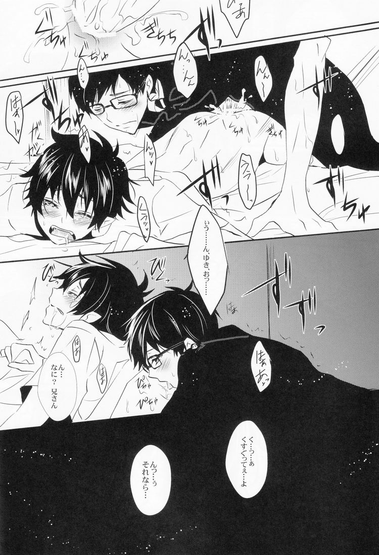 Sou Yahito Yoru - Page 23