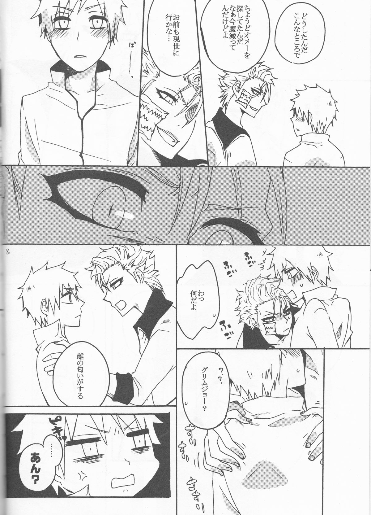 Preview page 8