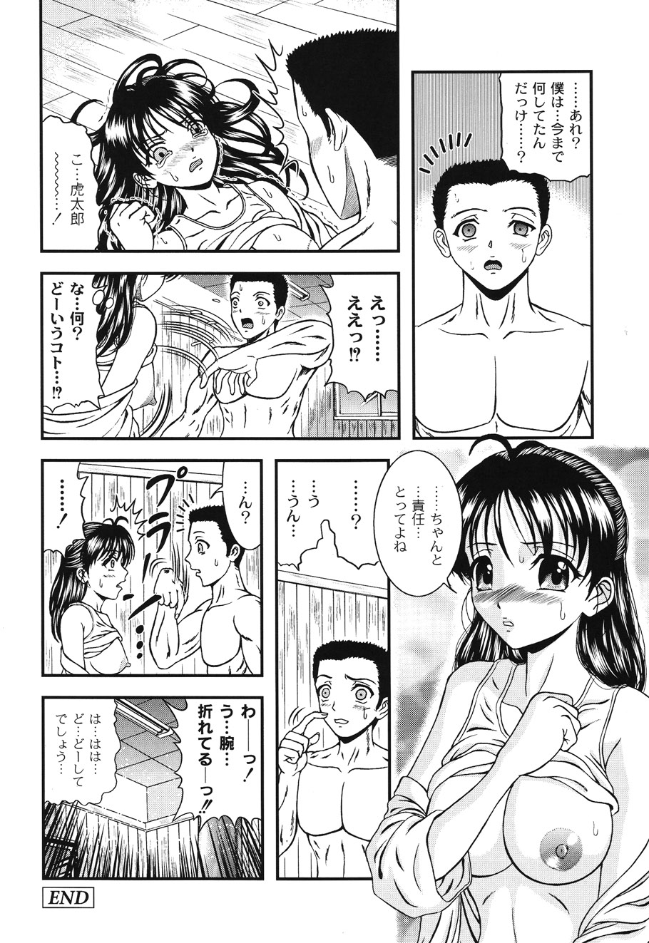 Injyutsu Shinan - Page 20