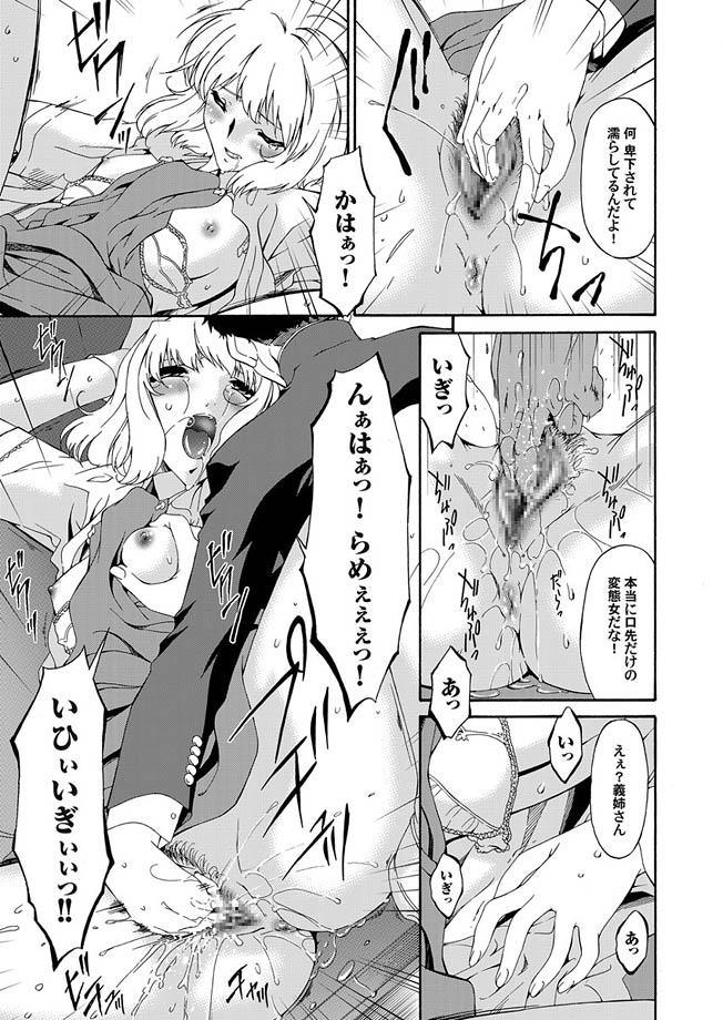 Comic Magnum Vol.1 - Page 14