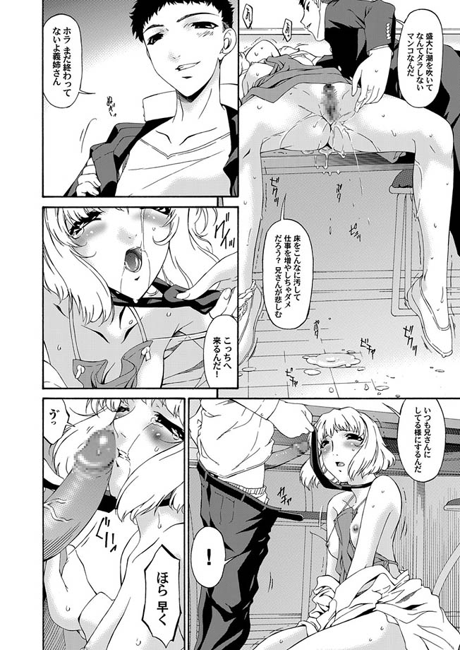 Comic Magnum Vol.1 - Page 15