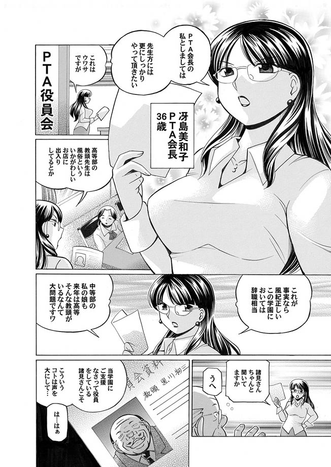 Comic Magnum Vol.1 - Page 25