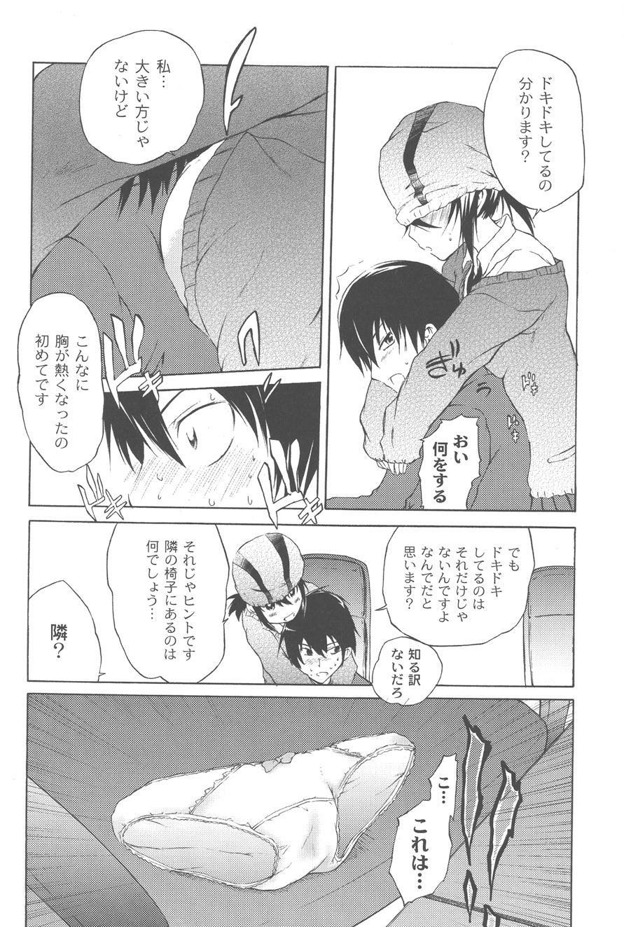 Koitama - Page 126