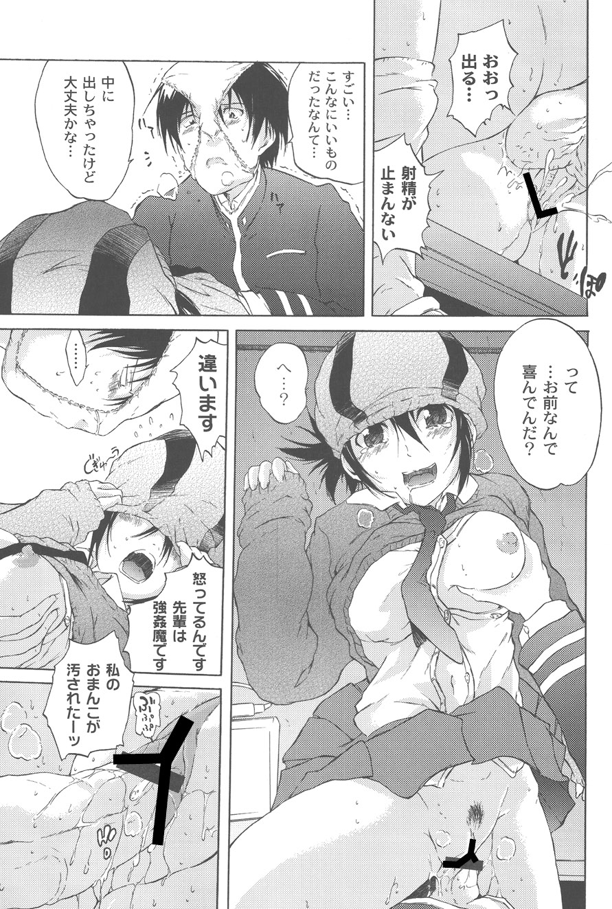 Koitama - Page 135