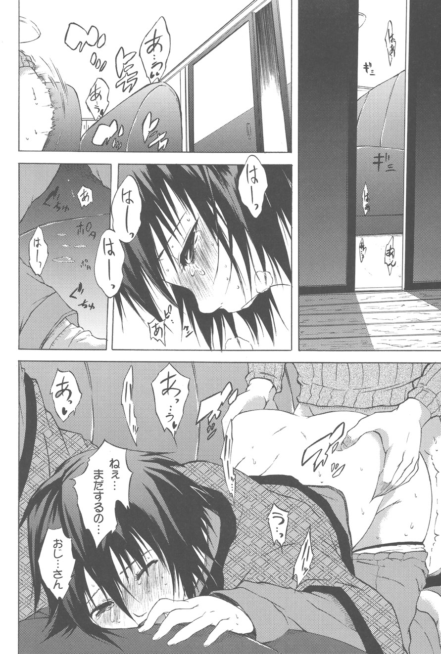 Koitama - Page 154