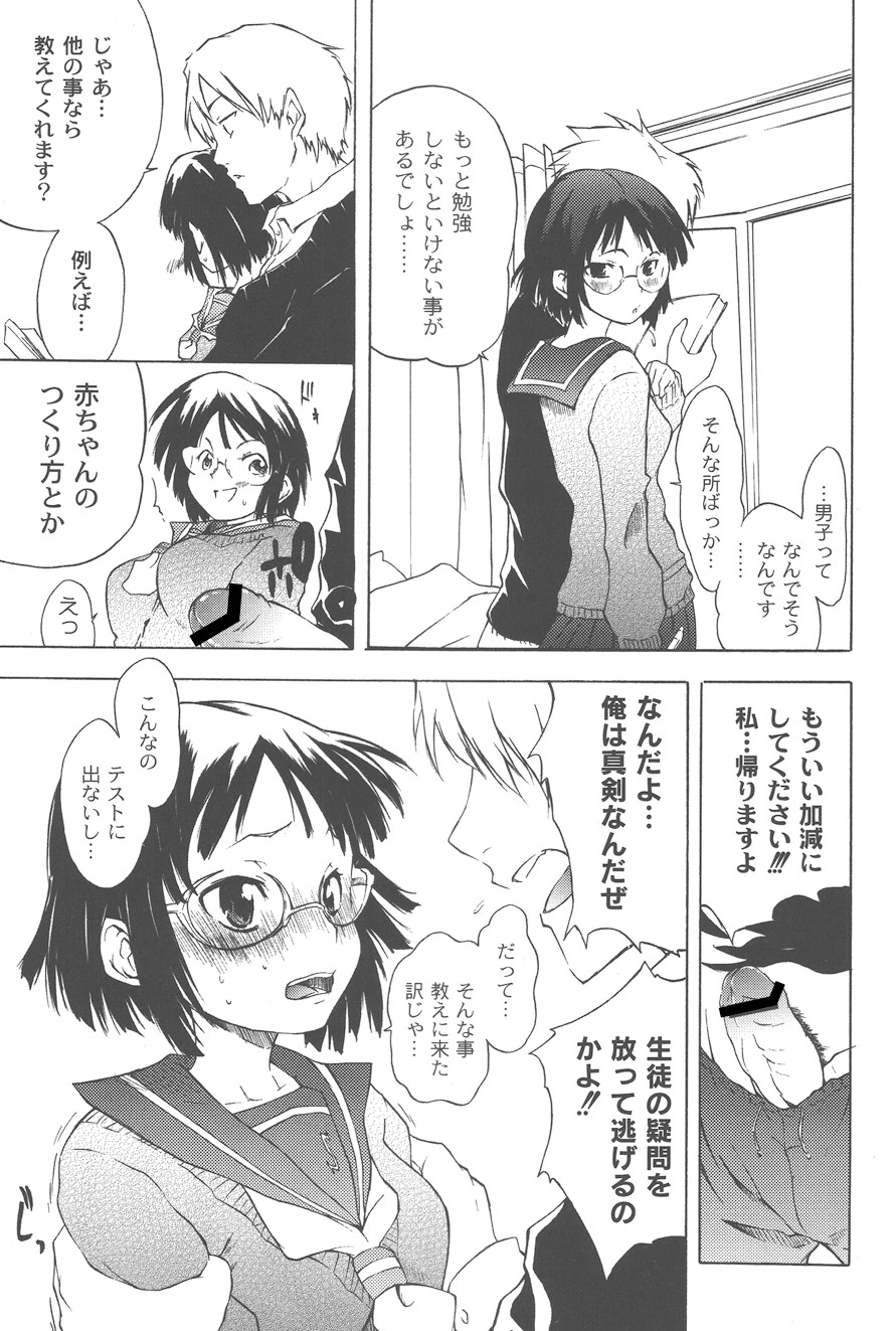 Koitama - Page 169