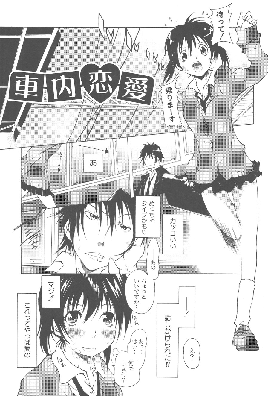 Koitama - Page 23