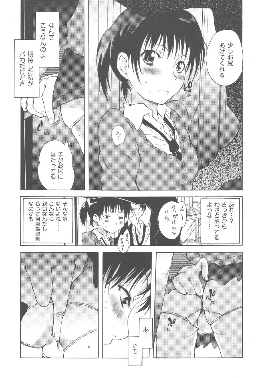 Koitama - Page 25