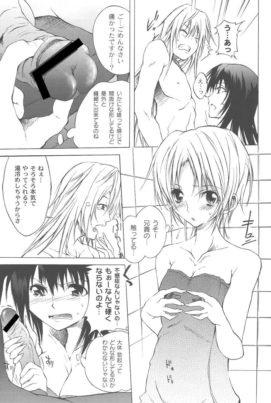 Koitama - Page 51