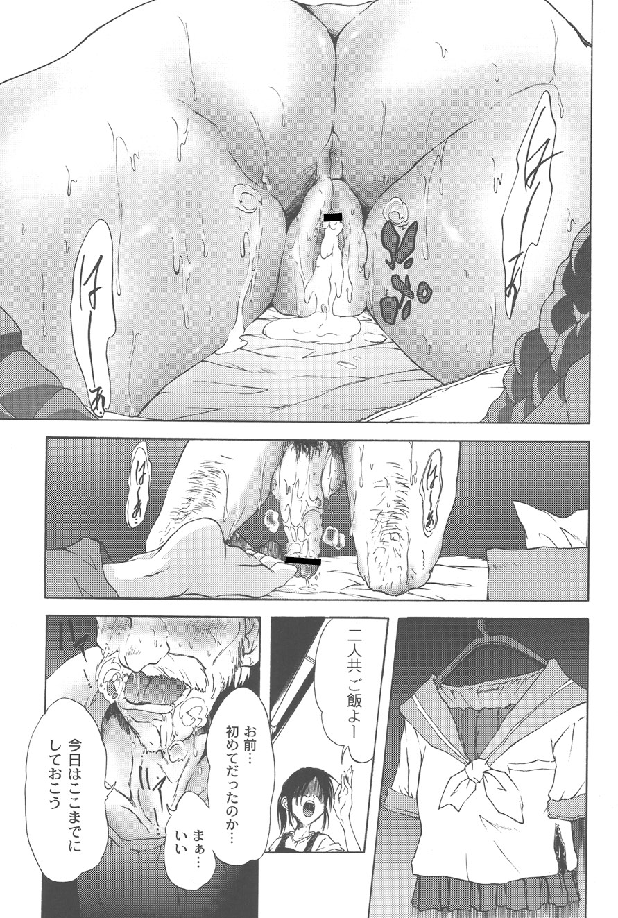 Koitama - Page 63